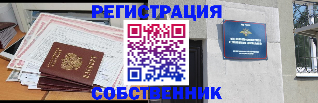 временная регистрация купить в Тетюшах