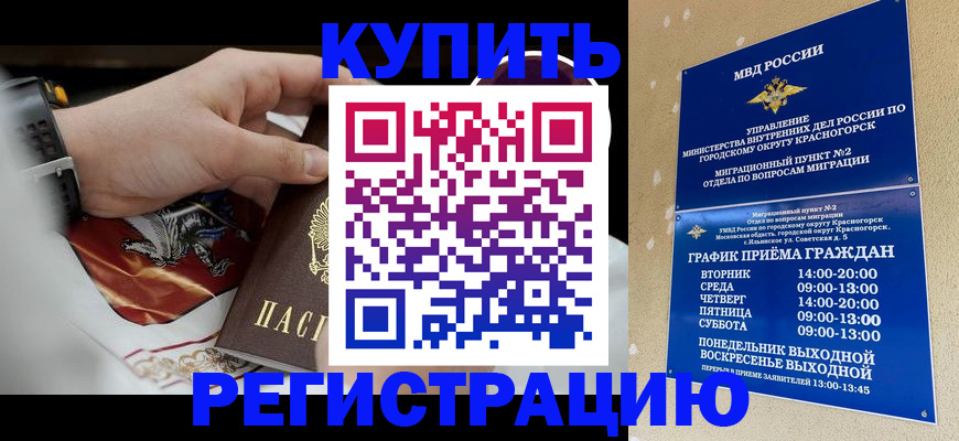 прописка ребенка в Тетюшах