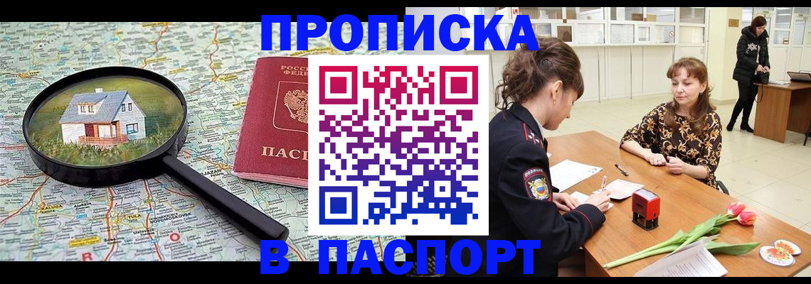 временная регистрация гарантия в Тетюшах
