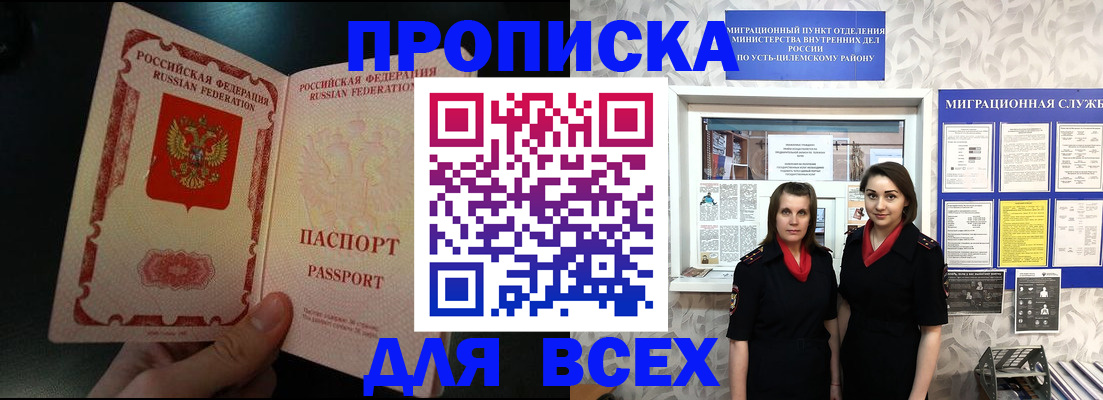 временная регистрация в Тетюшах