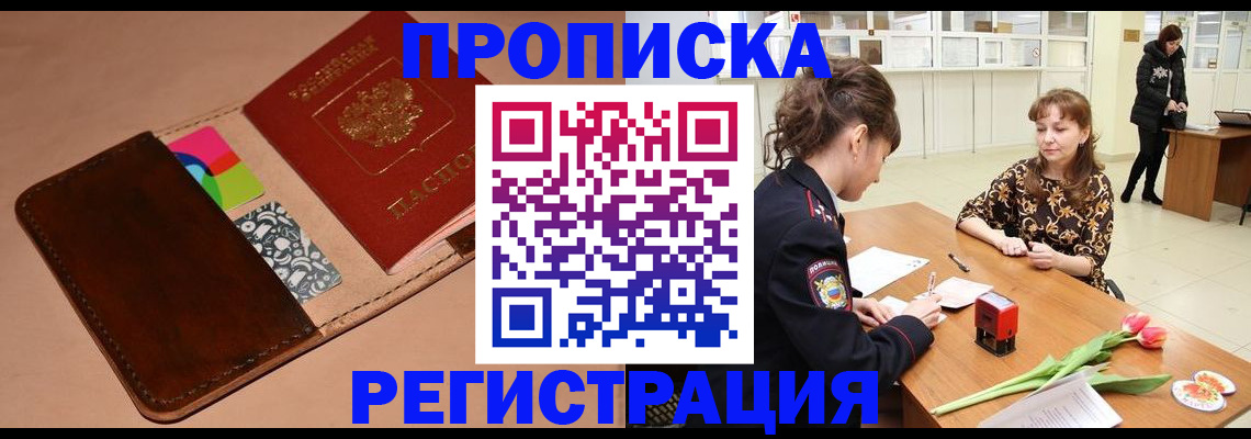 временная регистрация гарантия в Тетюшах